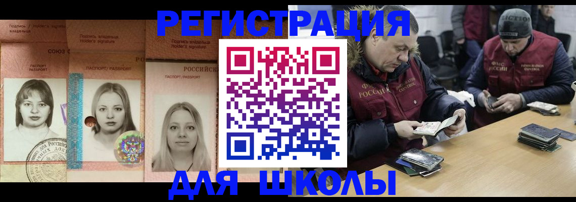 временная регистрация госуслуги в Балаково