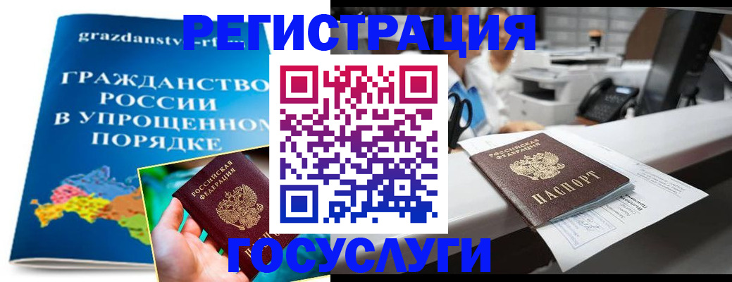прописка иностранных граждан в Балаково