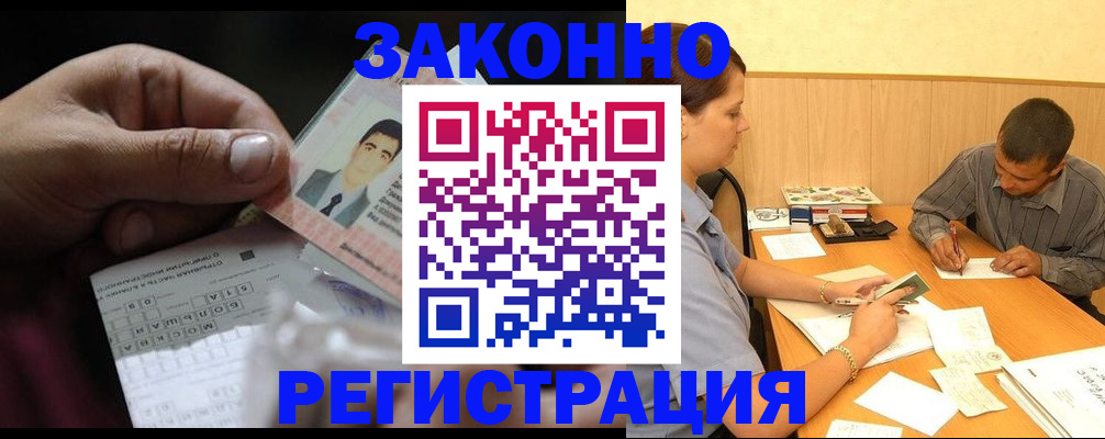 прописка поиск в Балаково