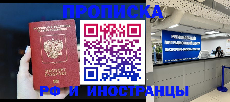 найти адрес прописки в Балаково
